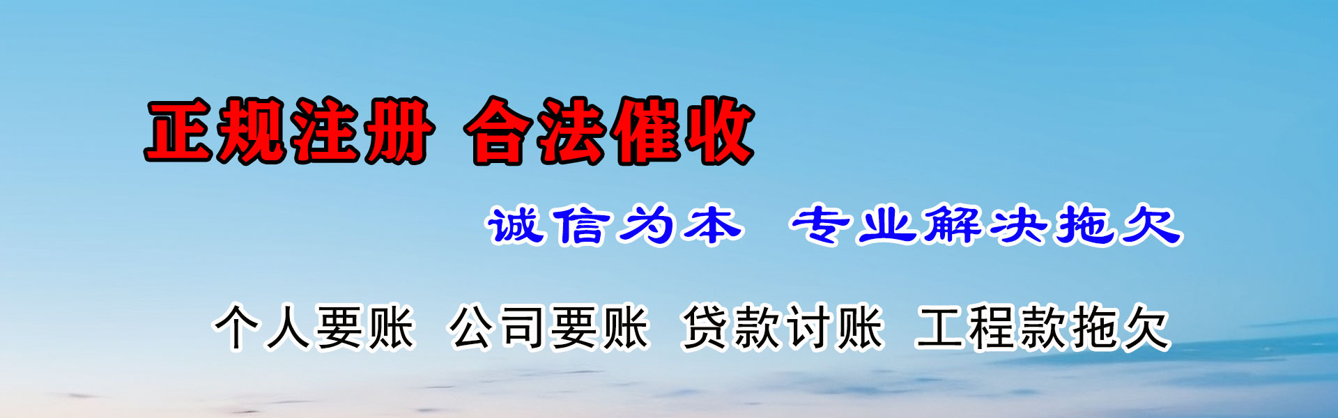 昌宁清债公司